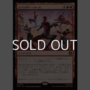 画像: 【日本語Foil】スパイダー・バース/Spider-Verse