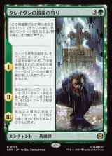画像: 【日本語】クレイヴンの最後の狩り/Kraven's Last Hunt