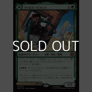 画像: 【日本語Foil】マイルズ・モラレス/Miles Morales