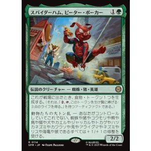 画像: 【日本語】スパイダーハム、ピーター・ポーカー/Spider-Ham, Peter Porker