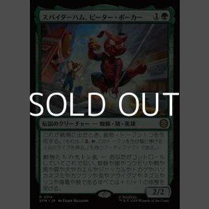 画像: 【日本語Foil】スパイダーハム、ピーター・ポーカー/Spider-Ham, Peter Porker