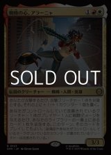 画像: 【日本語Foil】蜘蛛の心、アラーニャ/Arana, Heart of the Spider