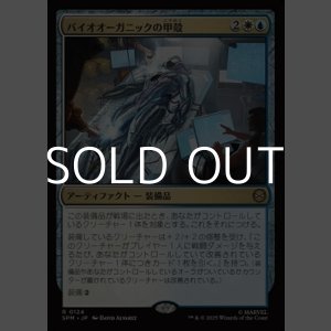 画像: 【日本語Foil】バイオオーガニックの甲殻/Biorganic Carapace