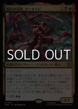 画像: 【日本語】真紅の混沌、カーネイジ/Carnage, Crimson Chaos