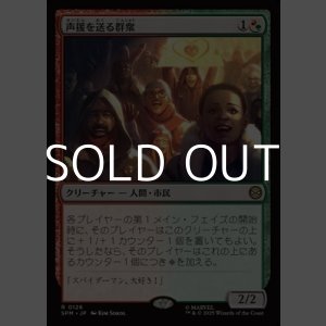 画像: 【日本語Foil】声援を送る群衆/Cheering Crowd