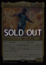 画像: 【日本語Foil】コズミック・スパイダーマン/Cosmic Spider-Man