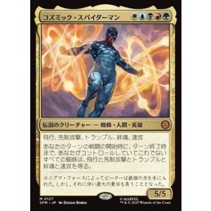 画像: 【日本語】コズミック・スパイダーマン/Cosmic Spider-Man