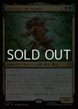 画像: 【日本語Foil】クレイヴン・ザ・ハンター/Kraven the Hunter