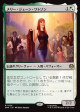 画像: 【日本語】メリー・ジェーン・ワトソン/Mary Jane Watson