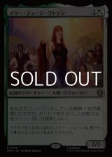 画像: 【日本語Foil】メリー・ジェーン・ワトソン/Mary Jane Watson