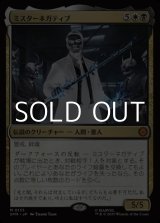 画像: 【日本語Foil】ミスターネガティブ/Mister Negative