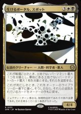 画像: 【日本語】生けるポータル、スポット/The Spot, Living Portal