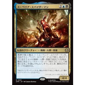 画像: 【日本語Foil】スーペリア・スパイダーマン/Superior Spider-Man