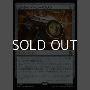 画像: 【日本語Foil】ピーター・パーカーのカメラ/Peter Parker's Camera