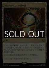 画像: 【日本語】マルチバースへの通り道/Multiversal Passage