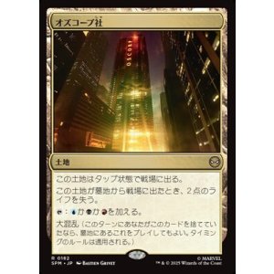 画像: 【日本語】オズコープ社/Oscorp Industries