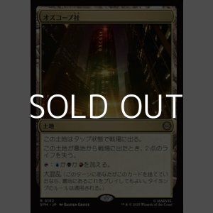 画像: 【日本語Foil】オズコープ社/Oscorp Industries