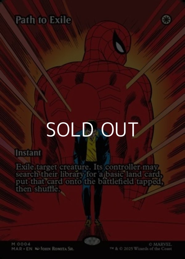 画像1: ☆特殊枠【英語】流刑への道/Path to Exile (1)