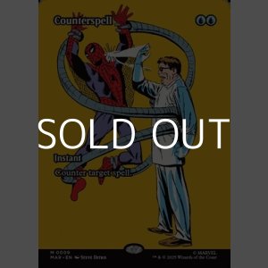 画像: ☆特殊枠【英語】対抗呪文/Counterspell