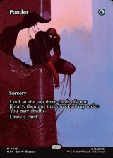 画像: ☆特殊枠【英語】思案/Ponder