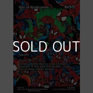 画像: ☆特殊枠【英語】複製の儀式/Rite of Replication