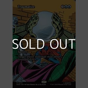 画像: ☆特殊枠【英語】心の傷跡/Traumatize