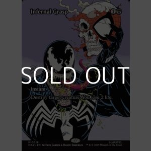 画像: ☆特殊枠【英語Foil】冥府の掌握/Infernal Grasp