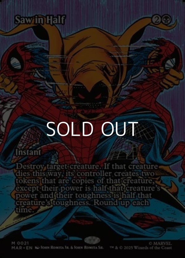 画像1: ☆特殊枠【英語】切断マジック/Saw in Half (1)