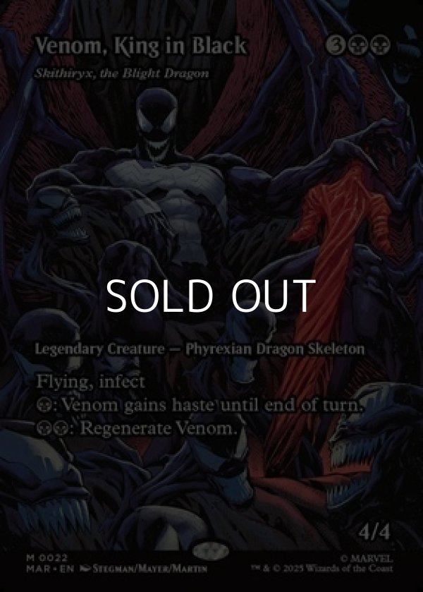 画像1: ☆特殊枠【英語Foil】キング・イン・ブラック、ヴェノム/Venom,King in Black (1)