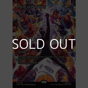 画像: ☆特殊枠【英語】胸躍る可能性/Thrill of Possibility