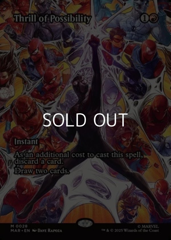 画像1: ☆特殊枠【英語】胸躍る可能性/Thrill of Possibility (1)