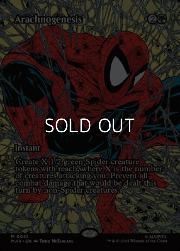 画像1: ☆特殊枠【英語】蜘蛛の襲来/Arachnogenesis (1)