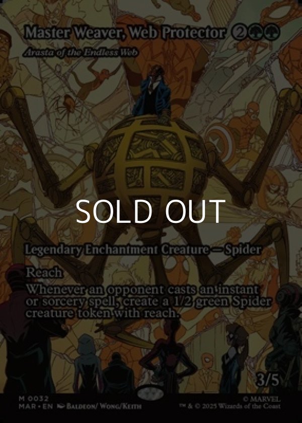 画像1: ☆特殊枠【英語】ウェブの守護者、マスター・ウィーバー/Master Weaver,Web Protector (1)