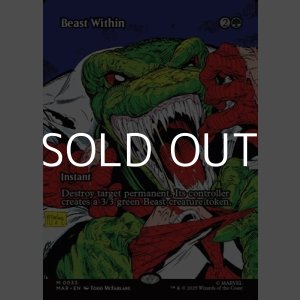 画像: ☆特殊枠【英語Foil】内にいる獣/Beast Within