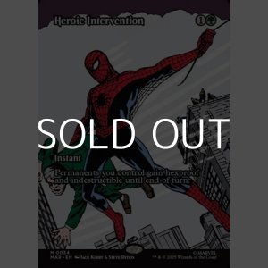 画像: ☆特殊枠【英語Foil】英雄的介入/Heroic Intervention