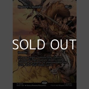 画像: ☆特殊枠【英語Foil】狩人の眼識/Hunter's Insight