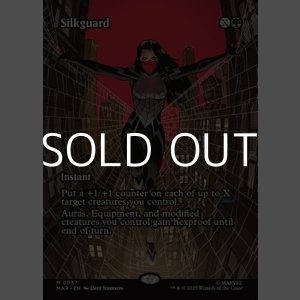 画像: ☆特殊枠【英語Foil】絹鎧/Silkguard