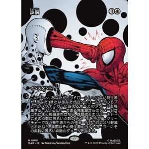 画像: ☆特殊枠【日本語】誅罰/Comeuppance