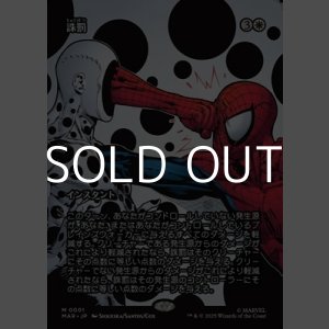 画像: ☆特殊枠【日本語Foil】誅罰/Comeuppance