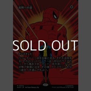 画像: ☆特殊枠【日本語Foil】流刑への道/Path to Exile