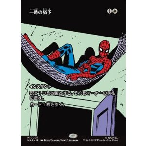 画像: ☆特殊枠【日本語】一時の猶予/Reprieve