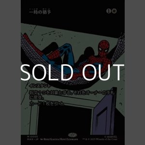 画像: ☆特殊枠【日本語Foil】一時の猶予/Reprieve