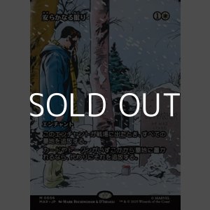 画像: ☆特殊枠【日本語Foil】安らかなる眠り/Rest in Peace