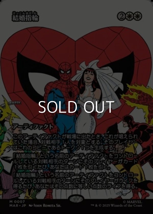 画像1: ☆特殊枠【日本語】結婚指輪/Wedding Ring (1)