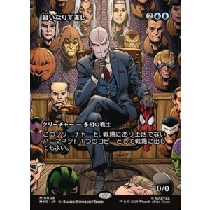 画像: ☆特殊枠【日本語】賢いなりすまし/Clever Impersonator