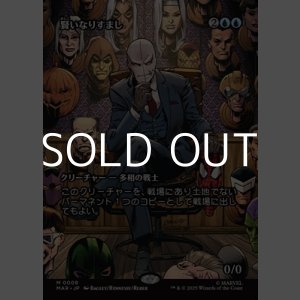 画像: ☆特殊枠【日本語Foil】賢いなりすまし/Clever Impersonator