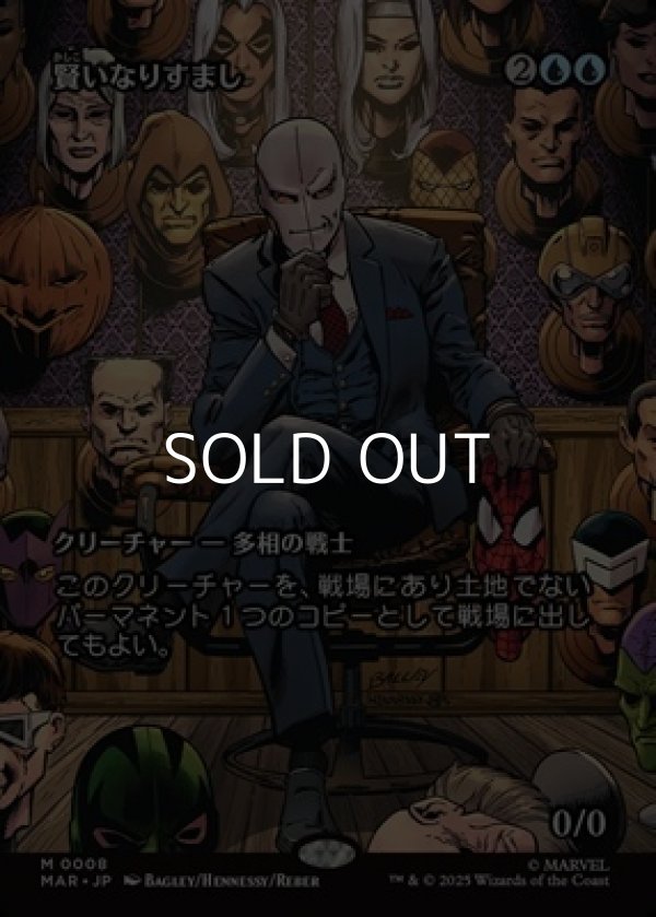 画像1: ☆特殊枠【日本語Foil】賢いなりすまし/Clever Impersonator (1)