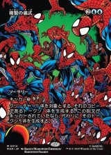 画像: ☆特殊枠【日本語】複製の儀式/Rite of Replication