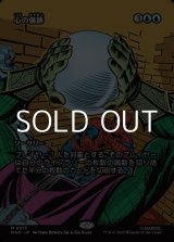 画像: ☆特殊枠【日本語】心の傷跡/Traumatize