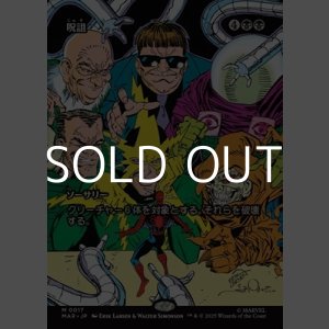 画像: ☆特殊枠【日本語Foil】呪詛/Hex